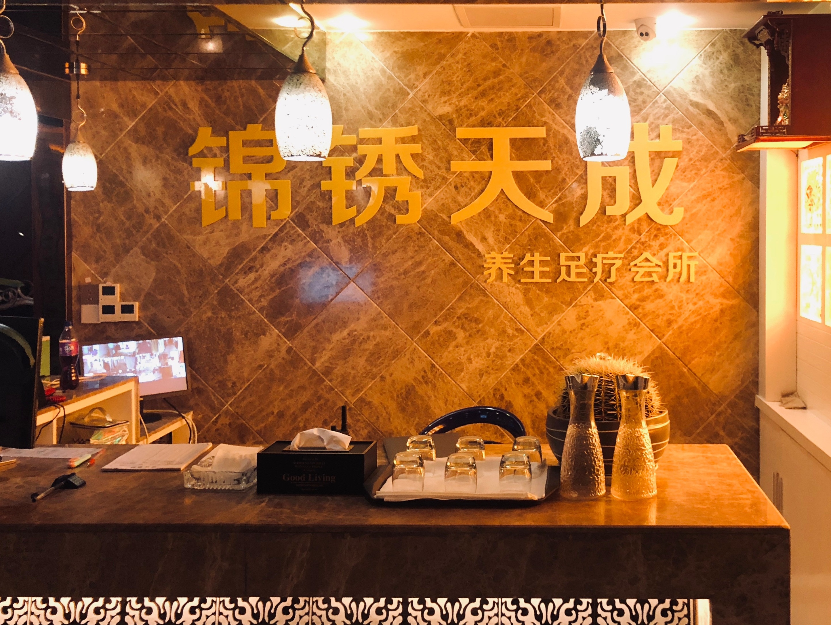 天成大酒店·锦绣天成养生足浴会所
