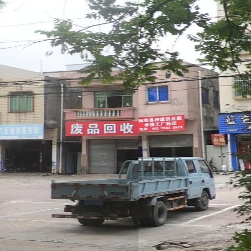 废品回收(十一涌店)