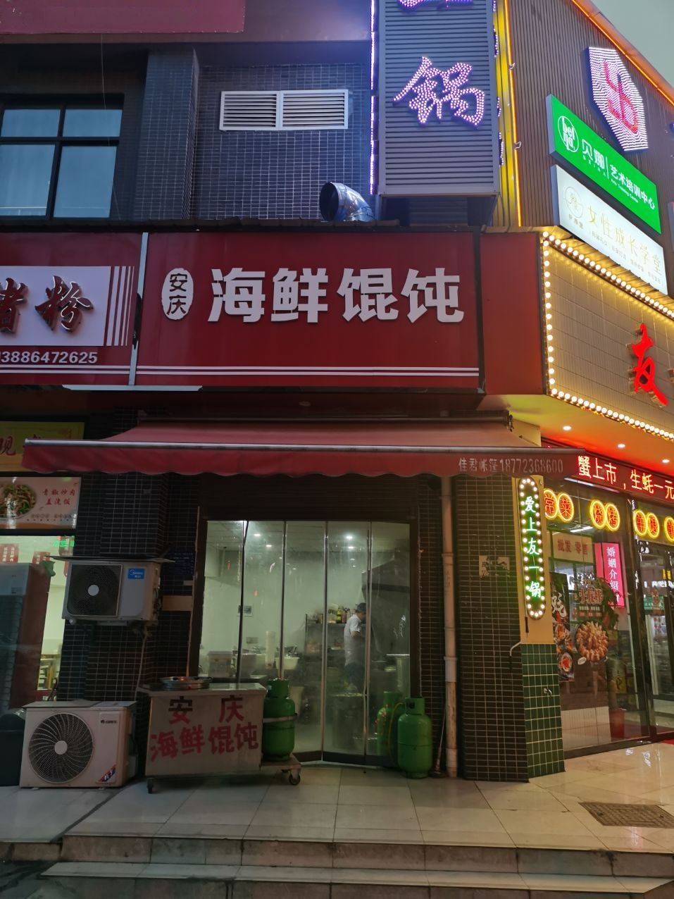 正宗安庆海鲜馄饨(大冶市伍桥还建楼二期C区店)