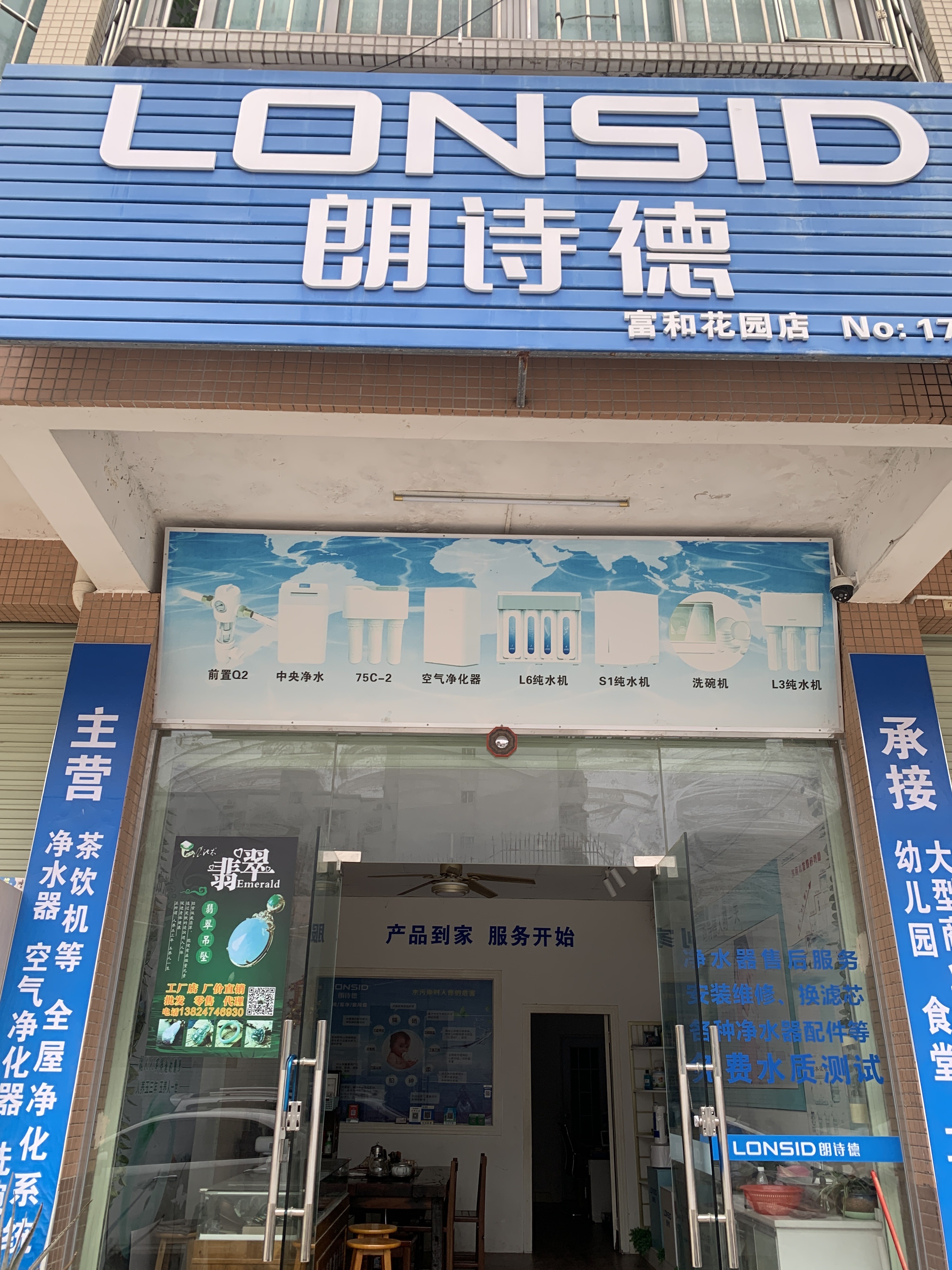 中山市池太翡翠玉器有限公司三乡店