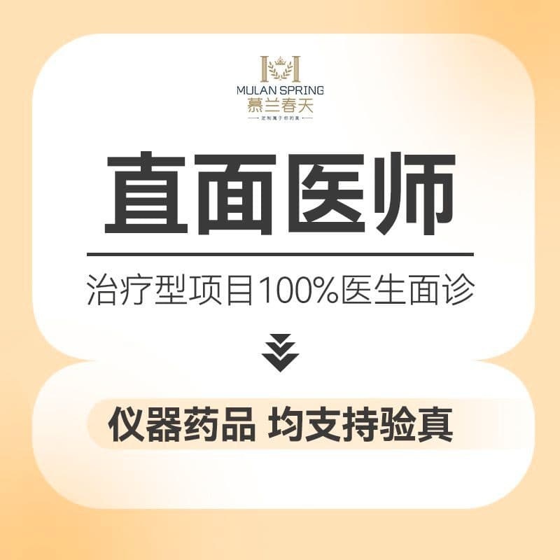 慕兰专业脱毛中信(富力中心店)