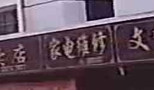 家电维修