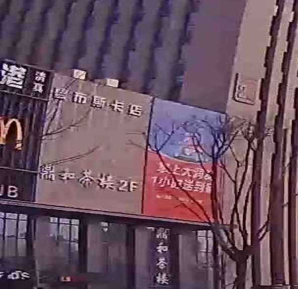鼎和茶楼(兰石·豪布斯卡店)