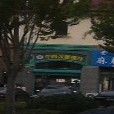 牛肉堡便当(龙沙店)