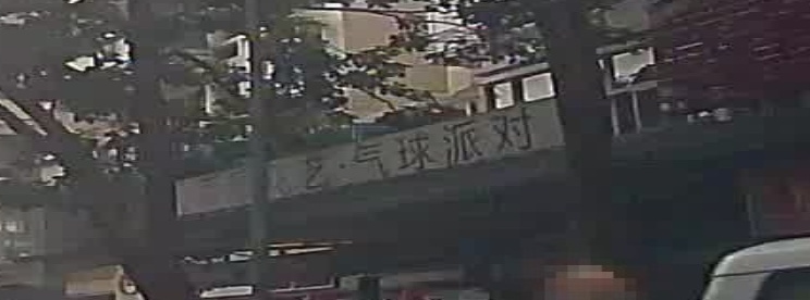 沁香屋