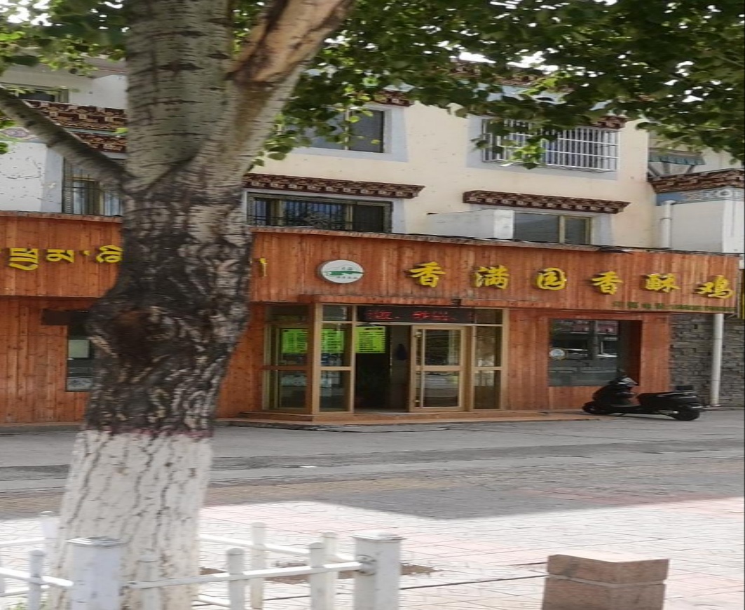 香满园香酥鸡(杂曲南路店)
