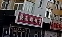 快乐购超市(幸福街店)