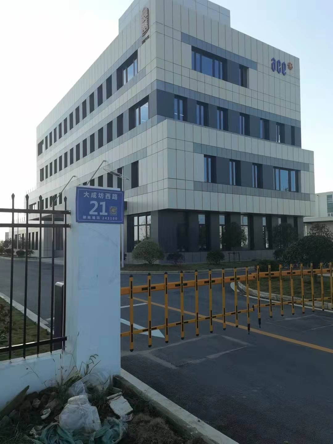 安徽长基供应链管理有限公司