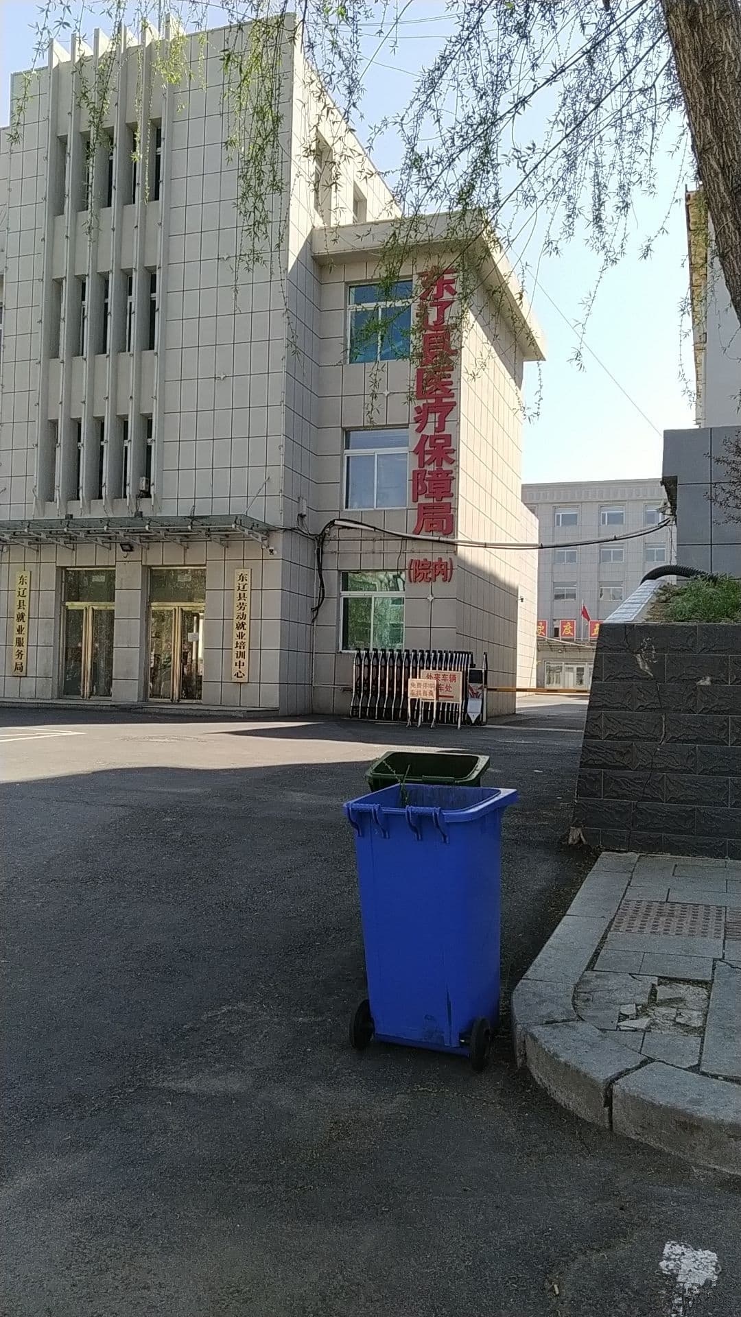 东辽县就业服务局