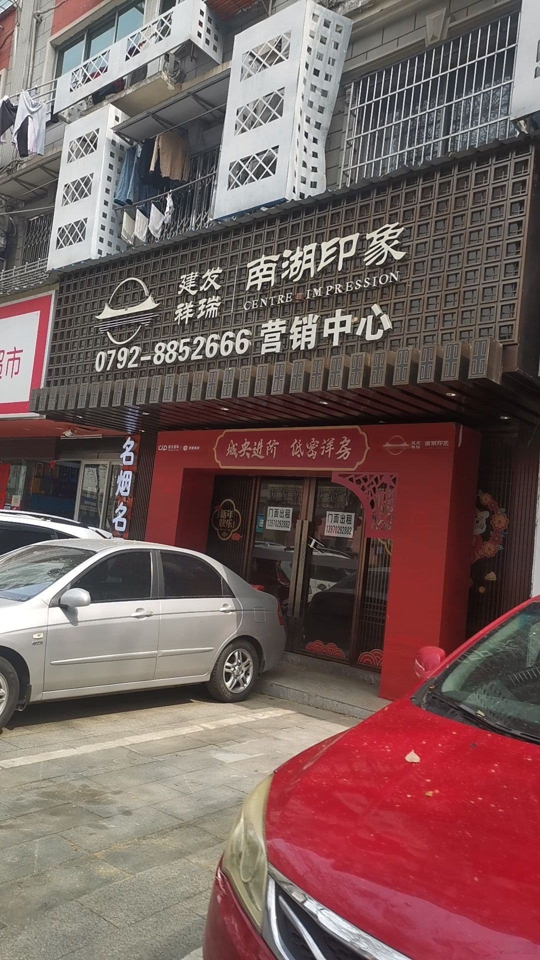 建发南湖印象