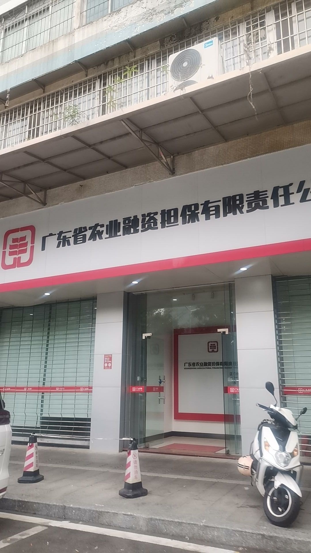 广东省农业信贷担保有限责任公司江门分公司