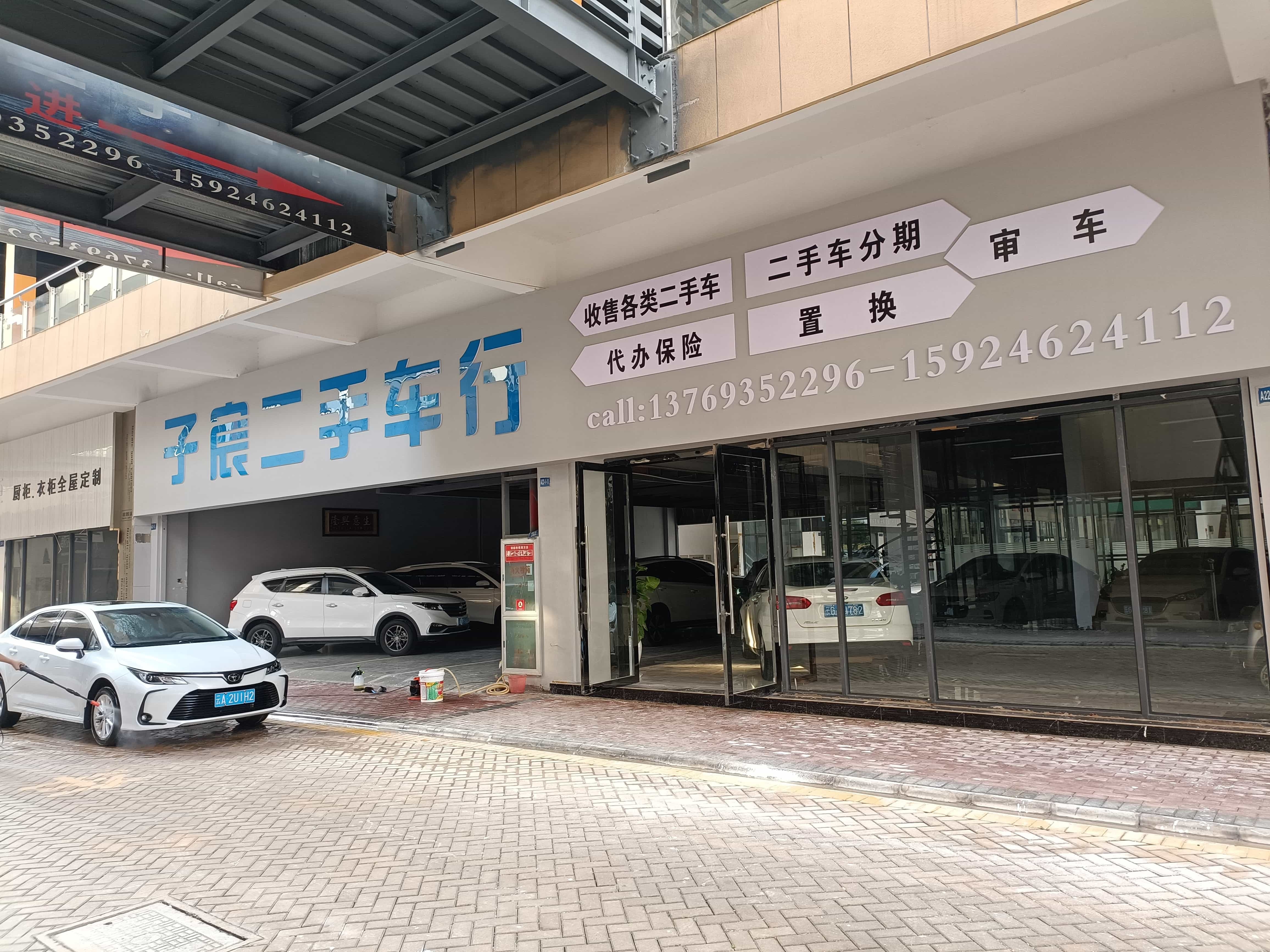 蒙自子宸二手车行