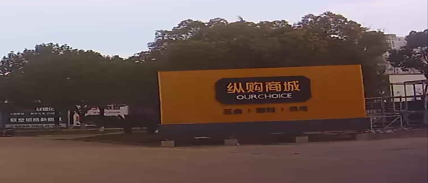 纵购商城(武汉)运营中心