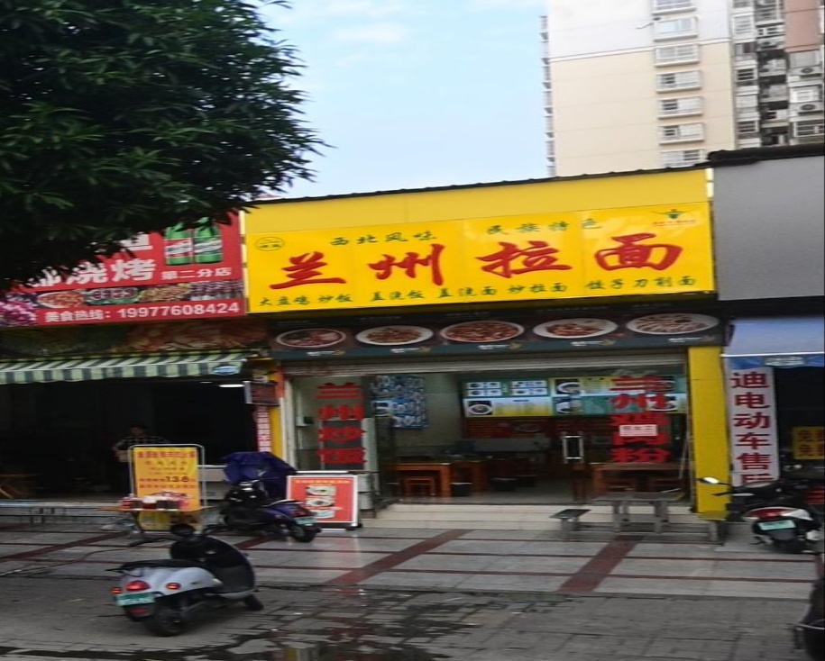 兰州拉面(龙景西路店)