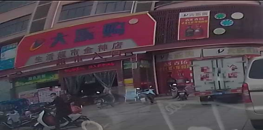 大乐购生日超市(金神店)