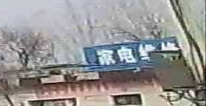 家电维修
