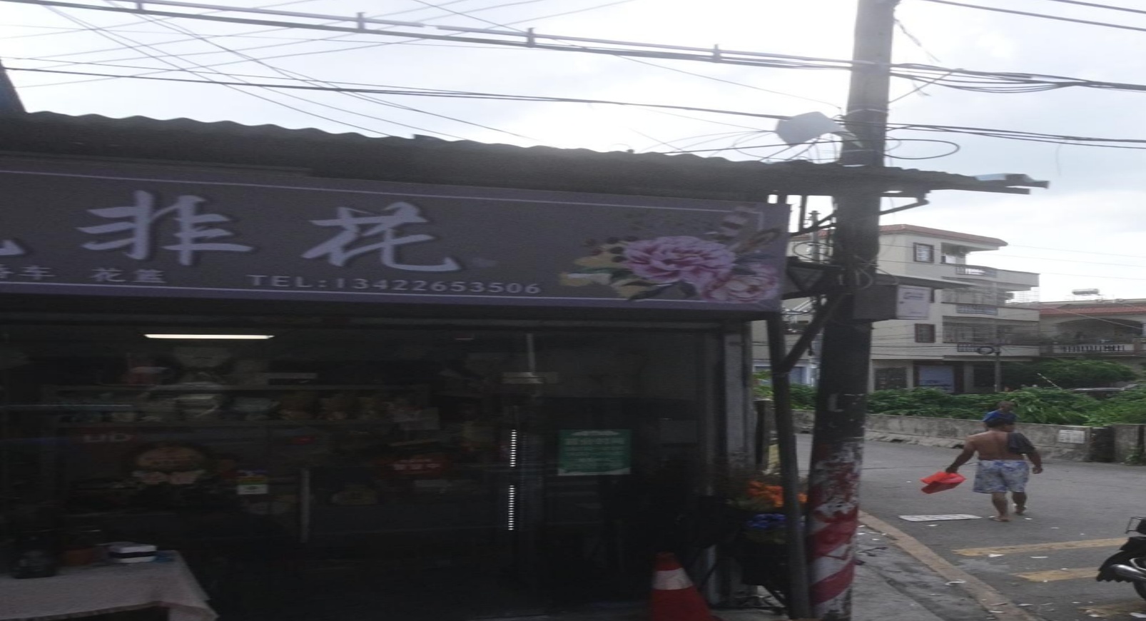 花非花棠下店