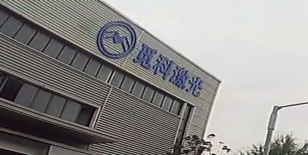 江苏觅科激光设备有限公司