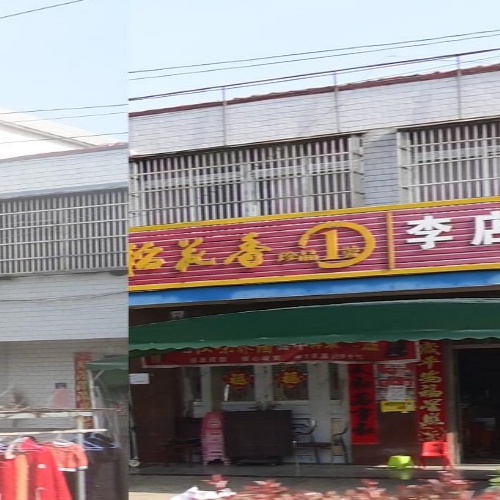 李店村超市