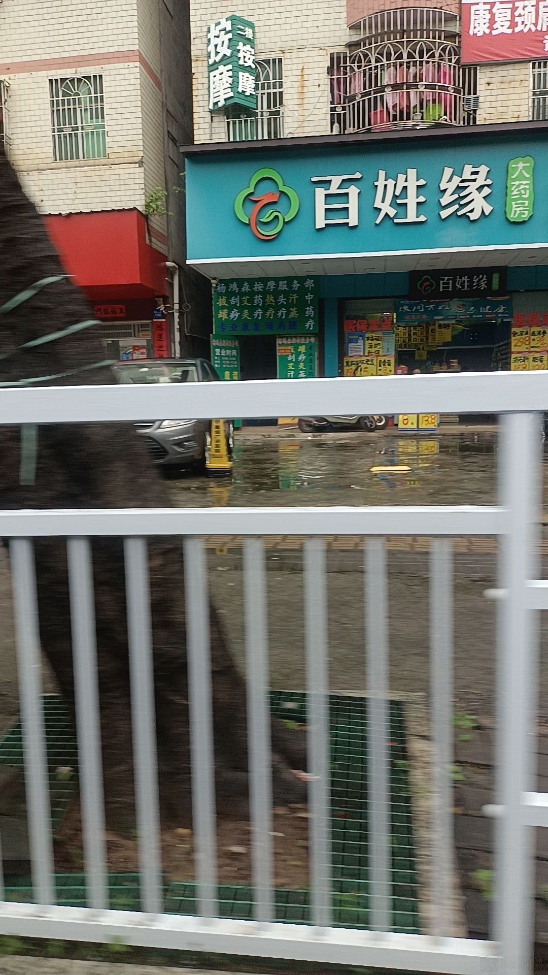 杨鸿森按摩服务部