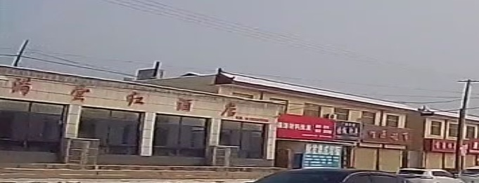 满堂红大酒店