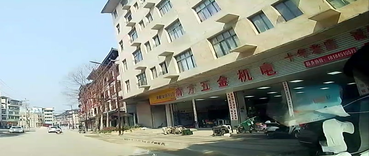 南方五金店电