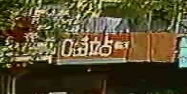喵站临港新服务点