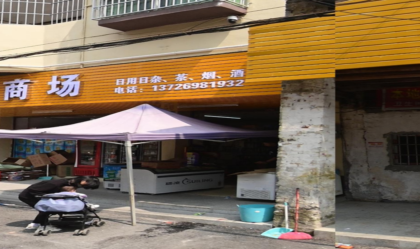 福源商场