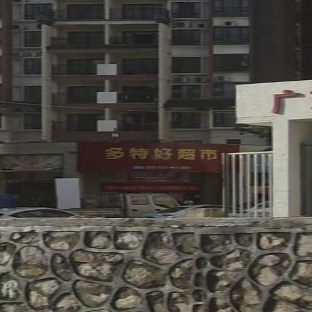 多特好超市