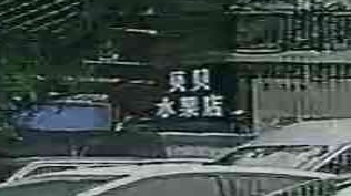 贝倍水果
