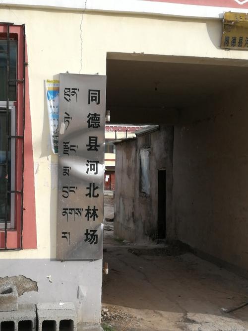 河北乡