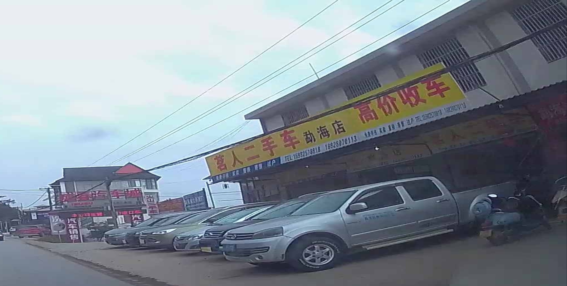 茗人二手车(勐海店)