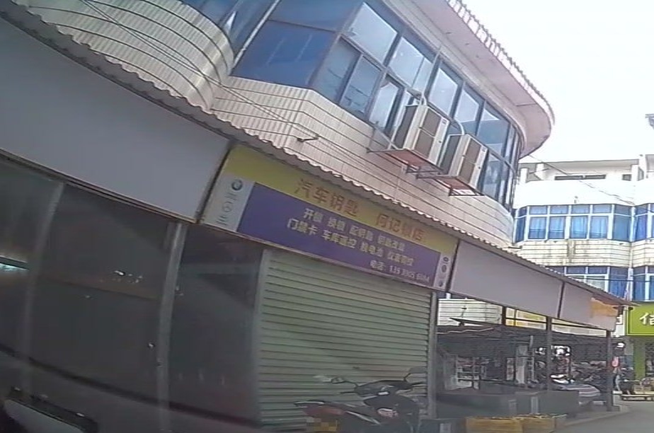 何记锁点开锁