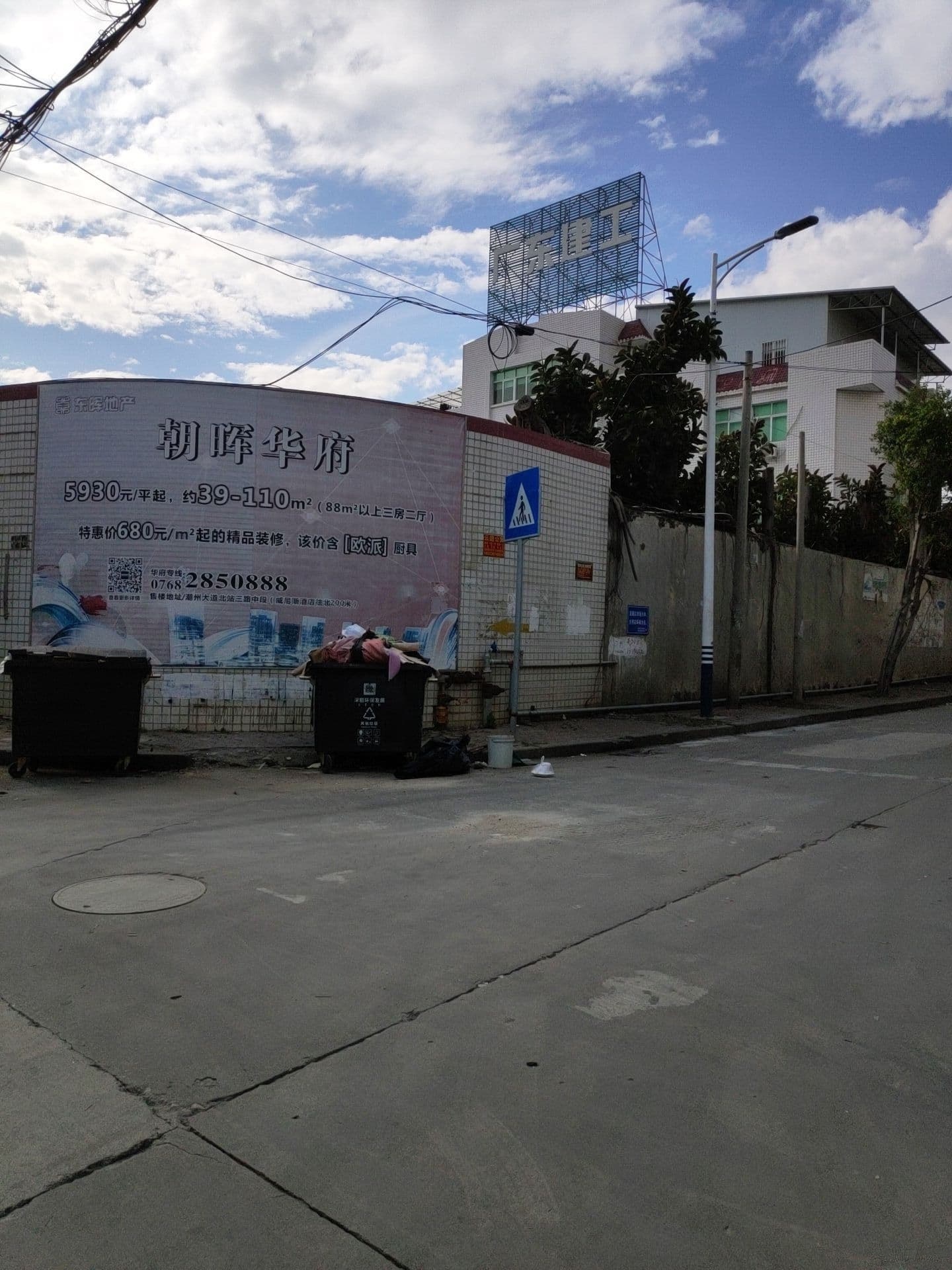 广东省建筑工程集团有限公司潮州市枫江流域水环境综合整治工程指挥部