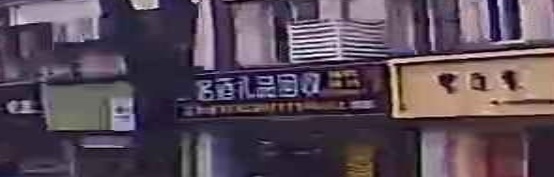 名酒礼品回