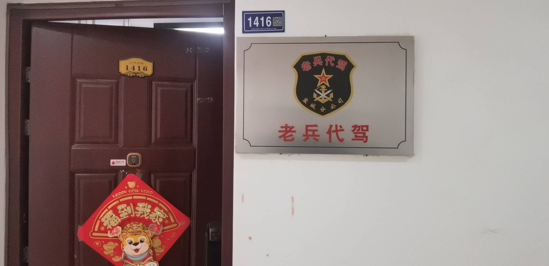盐城老城兵代驾(海潮路店)