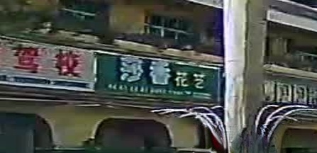 莎香花艺