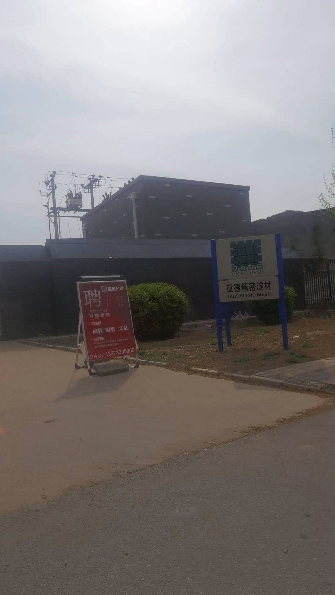 亚德公司