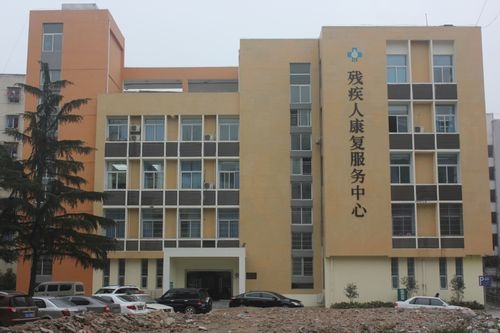 云南省残疾人康复中心