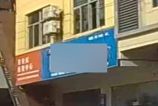 造视界明目益智体验中心(澄迈金江店)