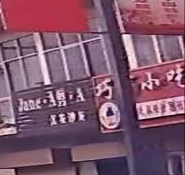 巧巧小吃