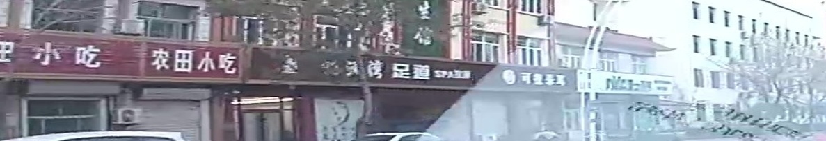 怡澜湾足道SPA按摩