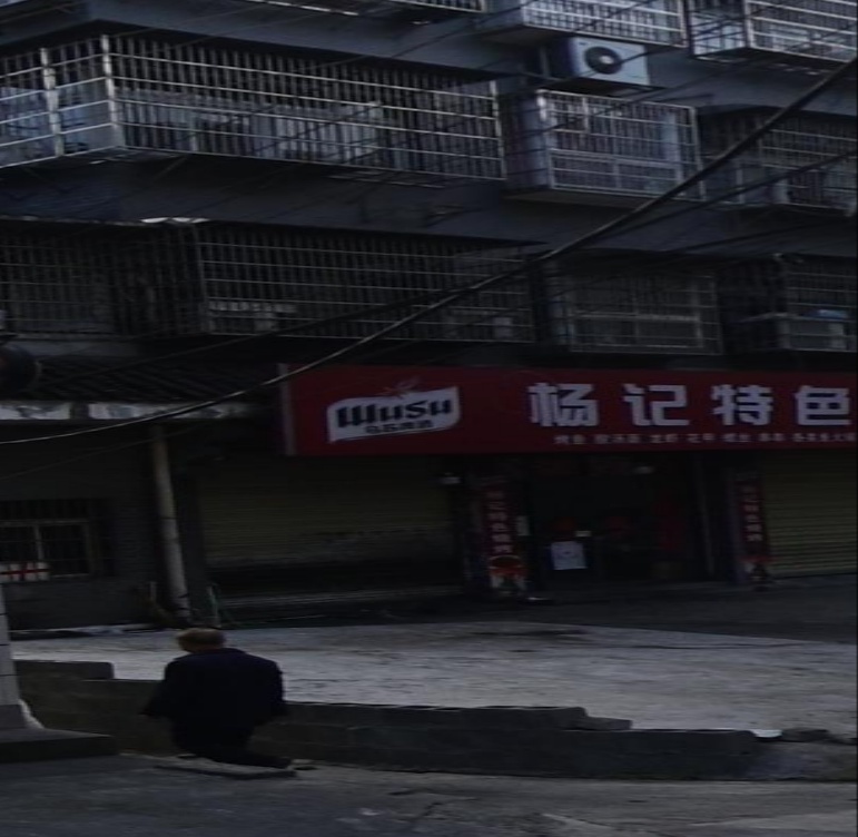 杨记特色骚烤