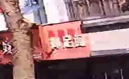 御足堂阁(蚌埠土锅第一街店)
