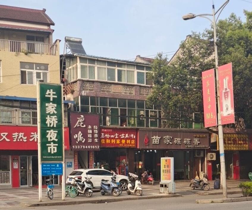 牛家桥夜市