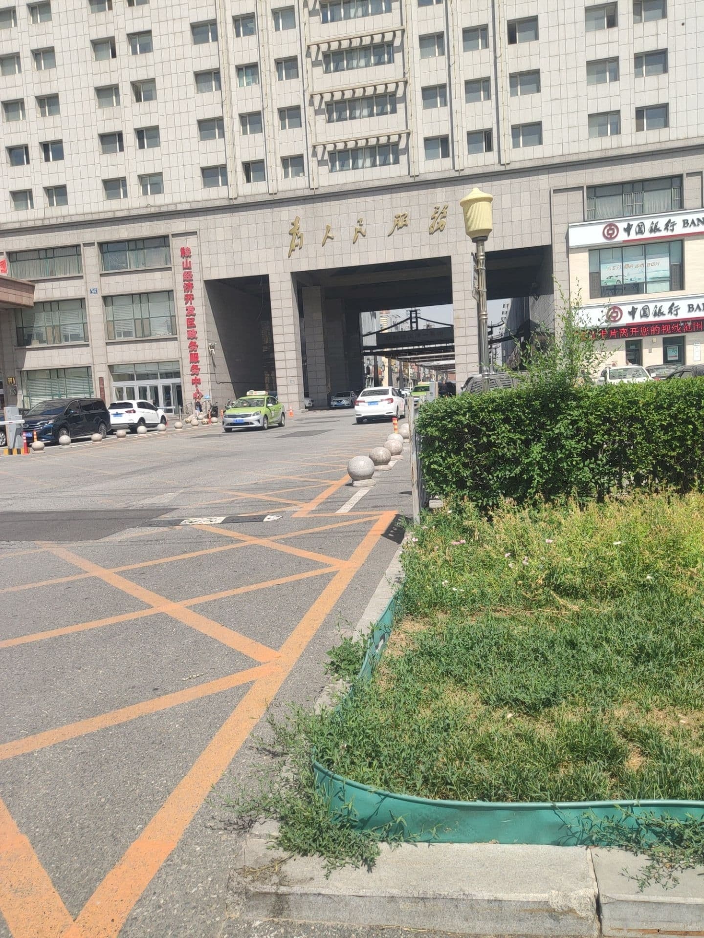 鞍山经济开发区公共行政服务中心