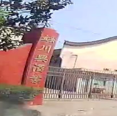宜宾川兴酒业