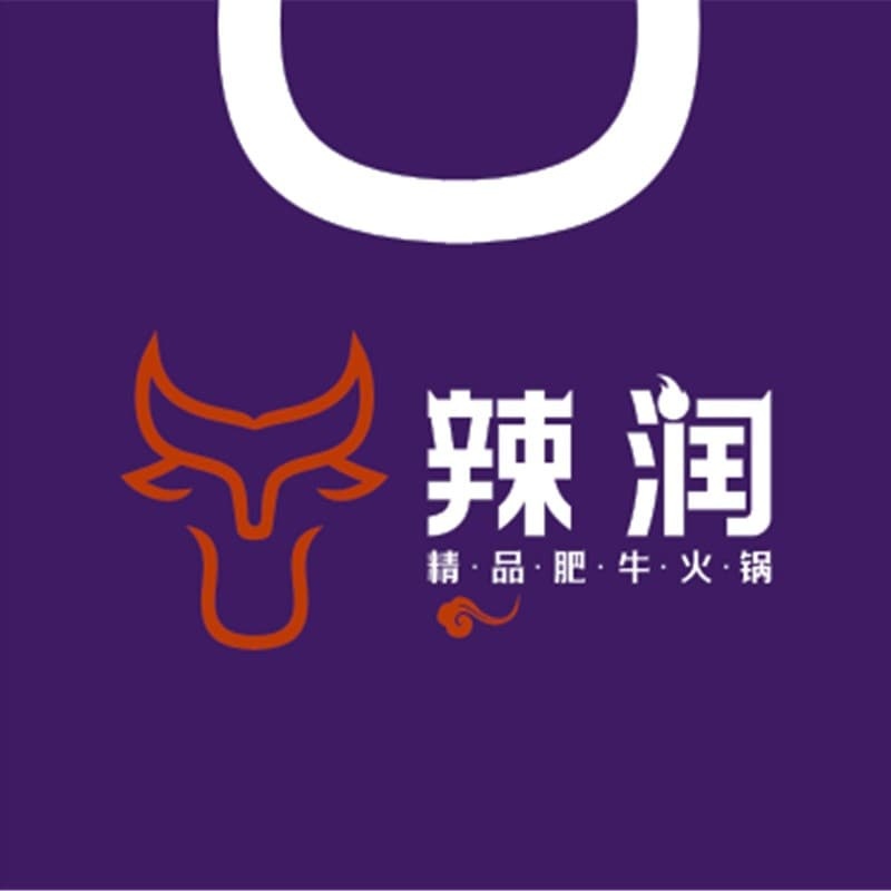 博乐市辣润串肥牛火锅店