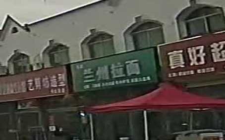 兰州拉面清真菜羊肉串