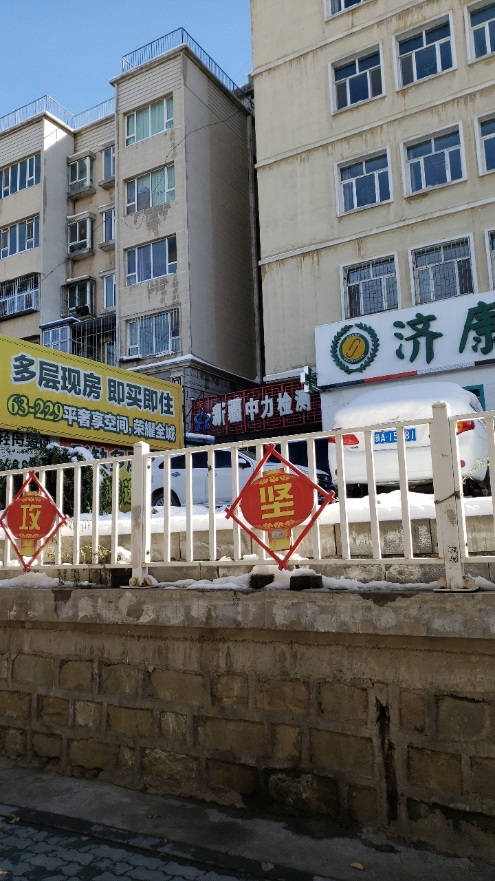 新疆中力勘察设计